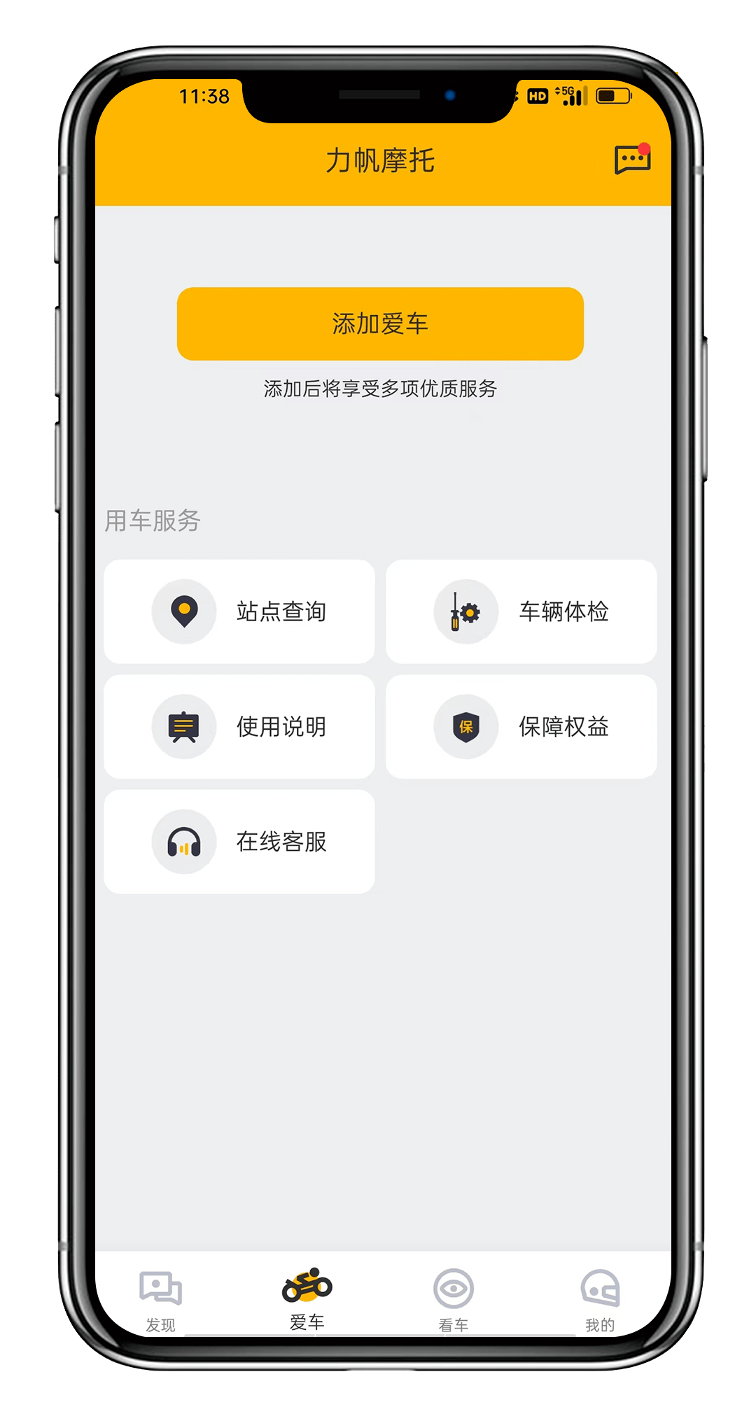 勋章树app最新版更新升级及新手使用技巧配图
