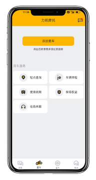 勋章树app最新版更新升级及新手使用技巧配图