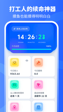 个税计算器AI 手机端操作界面截图