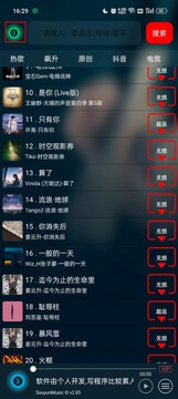 Sumire音乐软件安卓版下载安装教程全过程配图