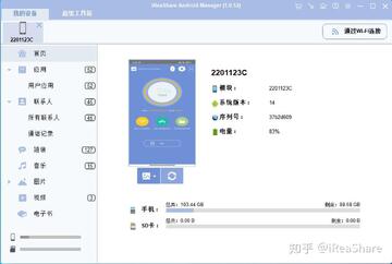 Sumire音乐软件安卓版安装前检查手机系统版本配图