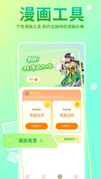 拷贝漫趣Hanime漫盒资源下载全流程入口与安装避坑指南