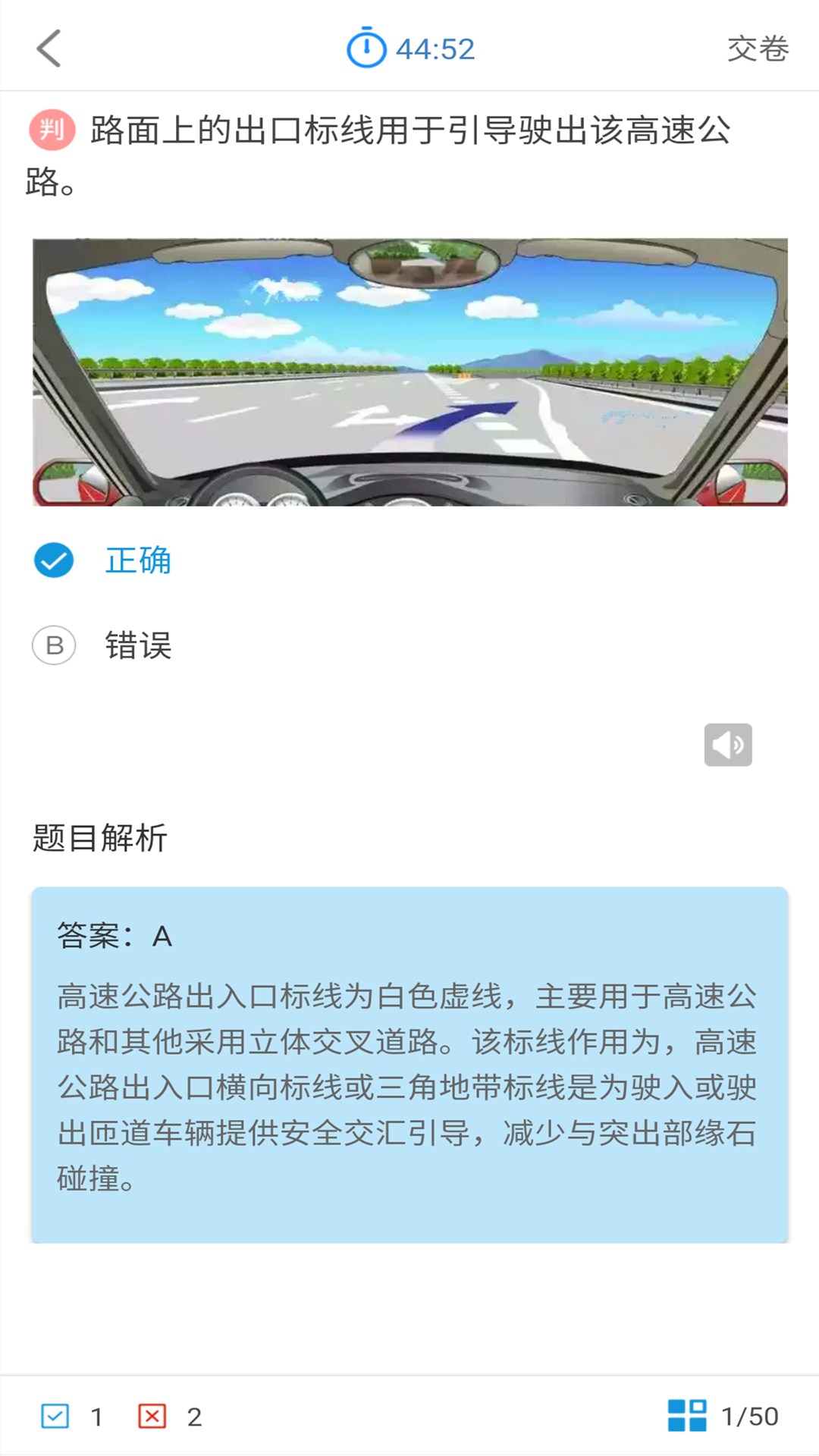 驾考题库通科目一科目四刷题技巧全攻略 驾考刷题软件使用场景