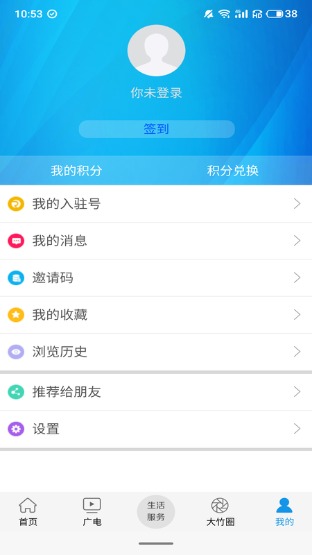 大竹观察 本地热点资讯使用技巧