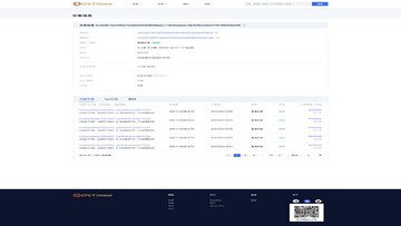 Tronscan区块链浏览器查询TRX转账交易详情页面,显示交易状态和确认数