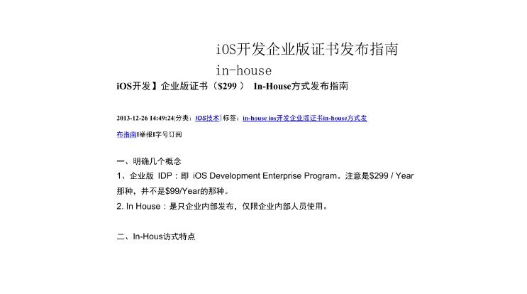 闪电磁力2026官方正版app苹果iOS安装信任证书界面
