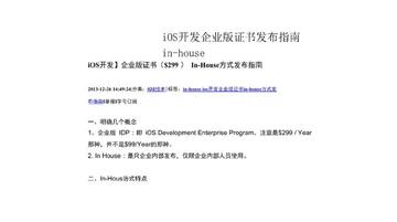 闪电磁力2026官方正版app苹果iOS安装信任证书界面