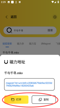 闪电磁力2026官方正版app新手初次使用界面功能说明