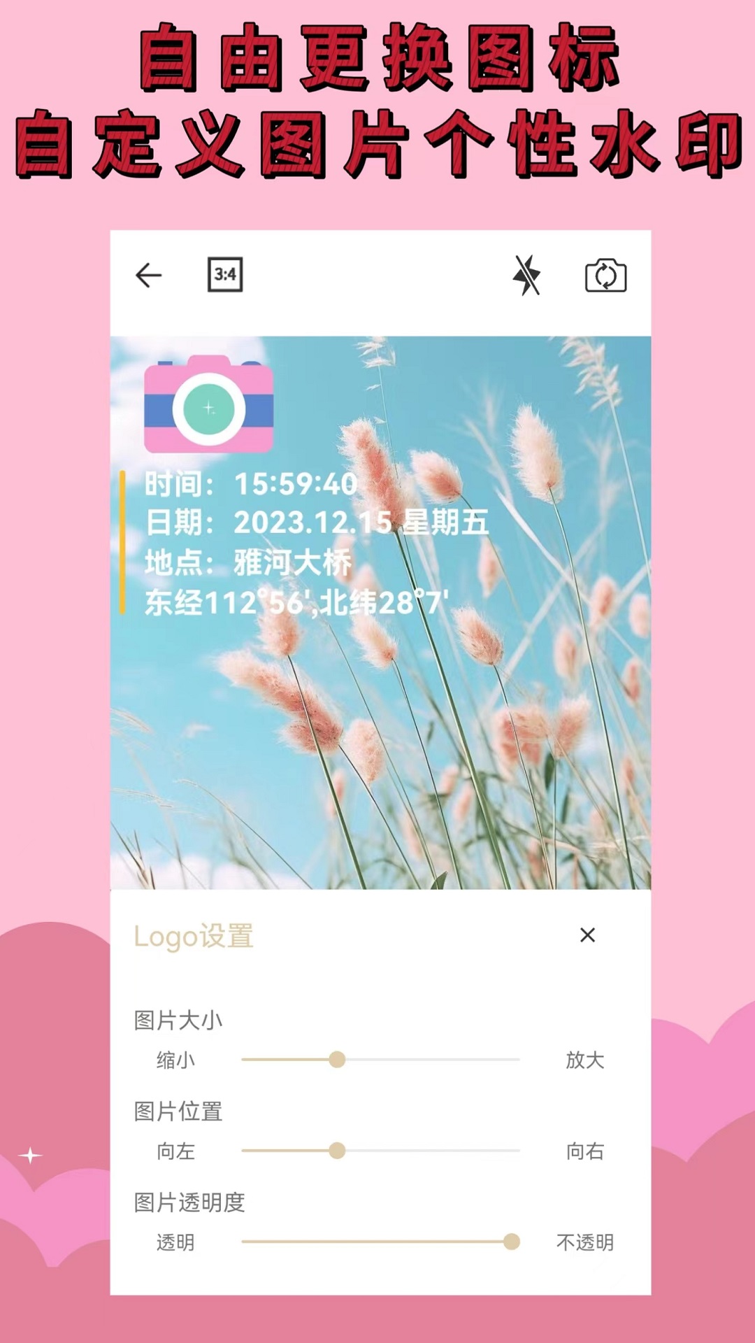 水印相机水印免费 免费水印相机APP实测对比合集