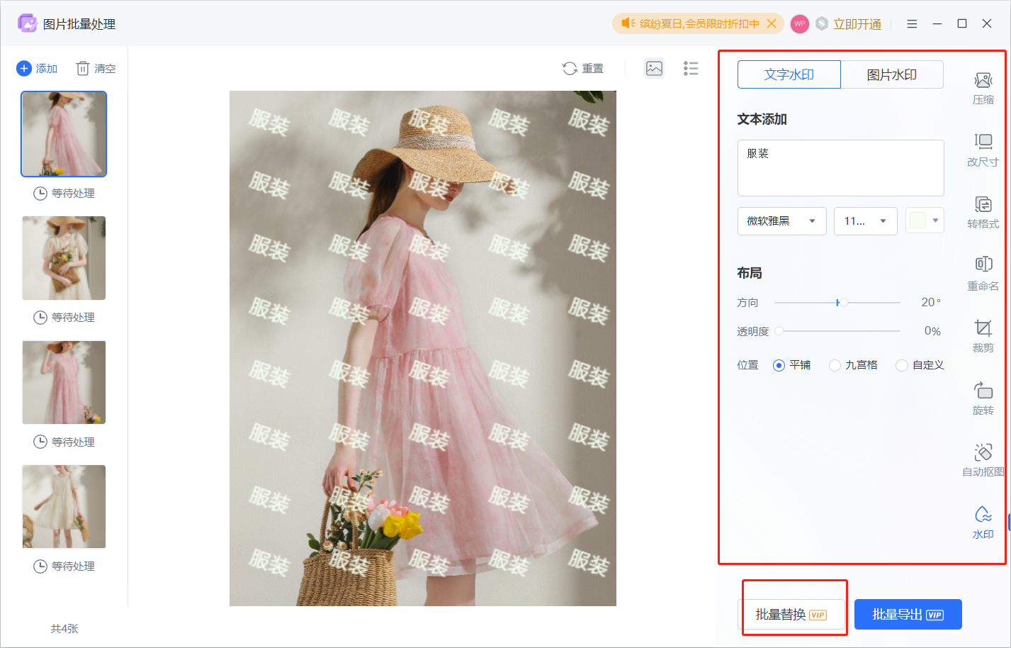 水印相机水印免费 手机拍照加水印操作界面