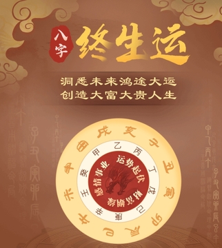 口袋指南八字运势工具 实测排盘界面和运势分析结果展示