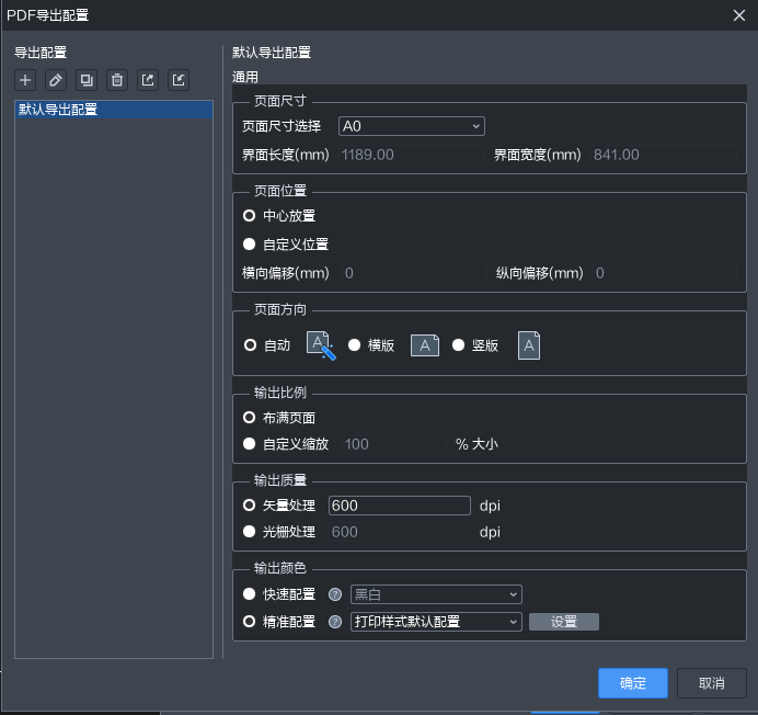 Printworks for Mac(版面设计软件) 导出 PDF 设置面板示意图