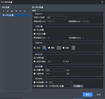 Printworks for Mac(版面设计软件) 导出 PDF 设置面板示意图