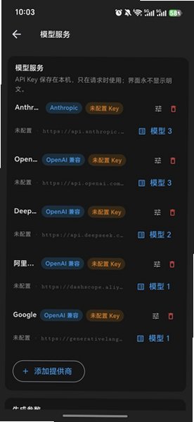 WePChat本地ai对话软件官方版最新版1.3.7截图1