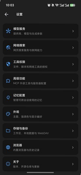 WePChat本地ai对话软件官方版最新版1.3.7截图0