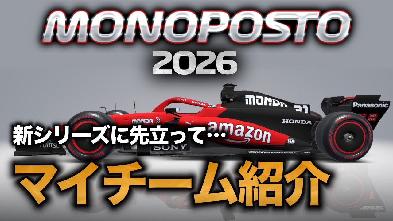 Monoposto2026官方正版下载安卓版 正版辨别与安装包保留建议配图