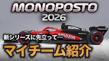Monoposto2026�ٷ��������ذ�׿�� �������밲װ������������ͼ