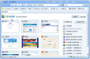 155浏览器官方下载安装最新版 手机电脑通用安装教程配图