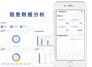 本质安全安卓版日常使用界面与隐患排查上报操作演示