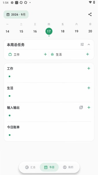 记个P官方手机最新版1.0.1免费版截图1