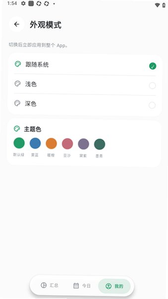 记个P官方手机最新版1.0.1免费版截图3