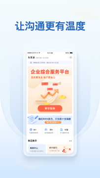 乐享通使用指南轻松上手全攻略 新手入门操作流程