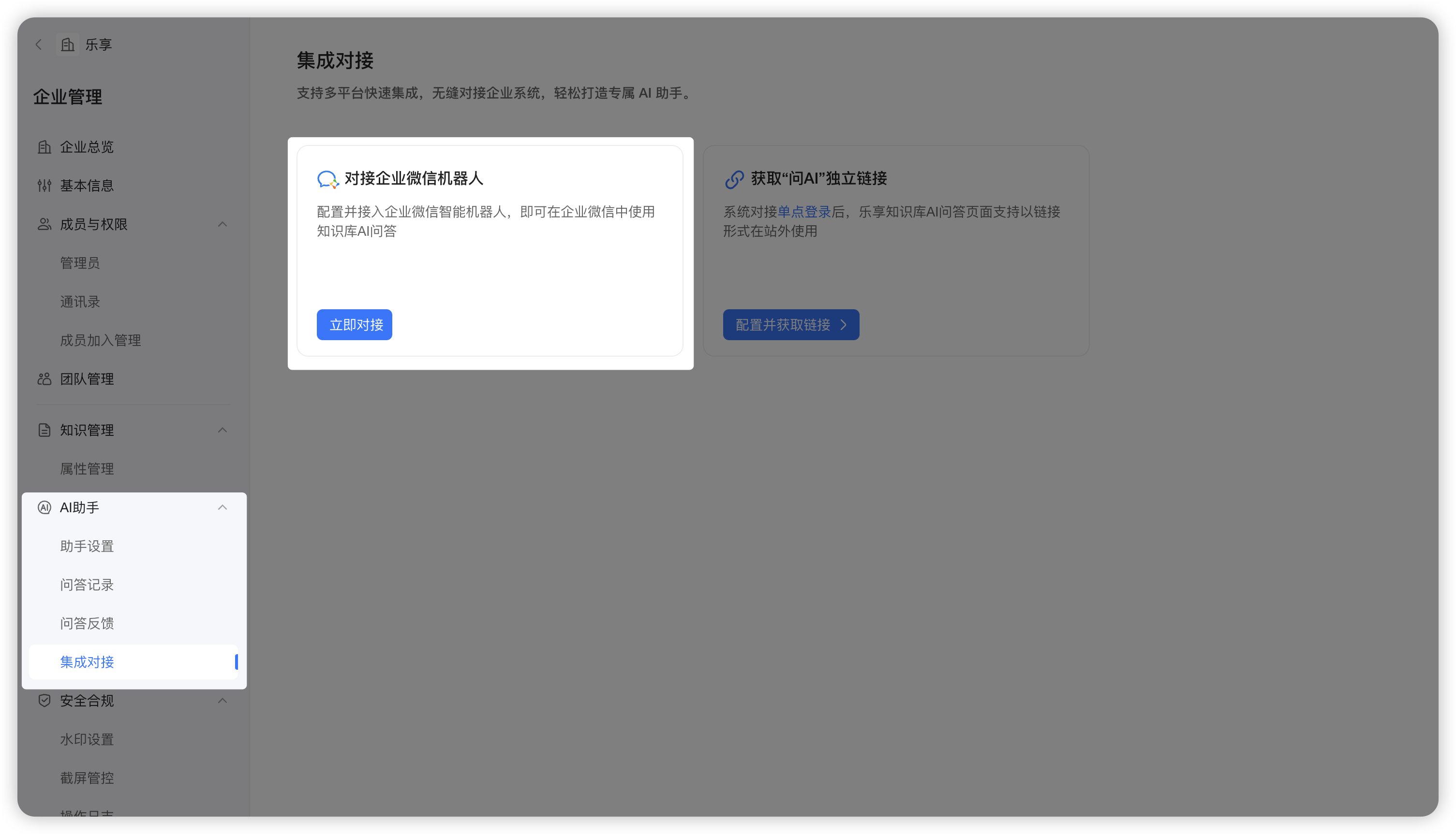 乐享通注册登录教程 新手常见问题解决