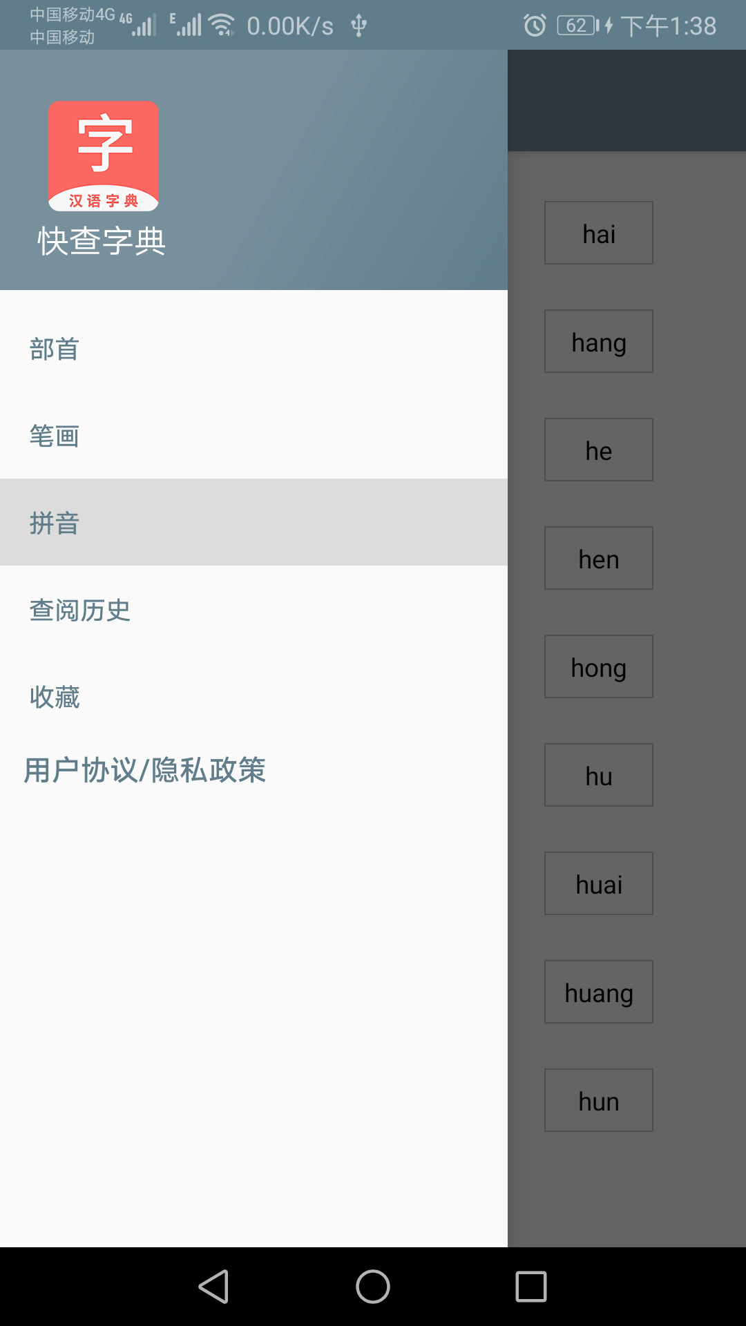快词典2026官方正版下载安装入口 电脑手机通用安装教程配图