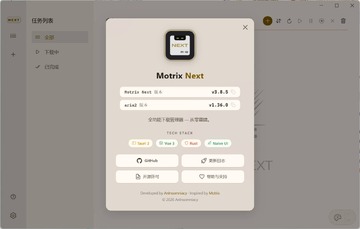 Motrix Next Mac版 Tauri重构开源多线程下载器 界面截图 实测体验