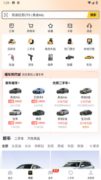 一车帝商户端最新版本升级体验分享 二手车门店管理工具推荐