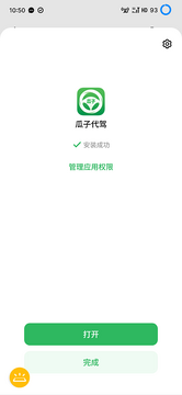 ���Ӵ���˾�������ذ�׿�� �ٷ�������װ��������ͼ