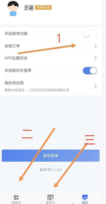 瓜子代驾司机端下载安卓版 注册审核材料上传界面配图