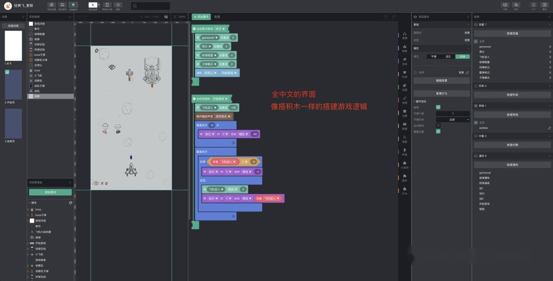 哇酷waku游戏创作软件零基础做游戏全流程实操配图