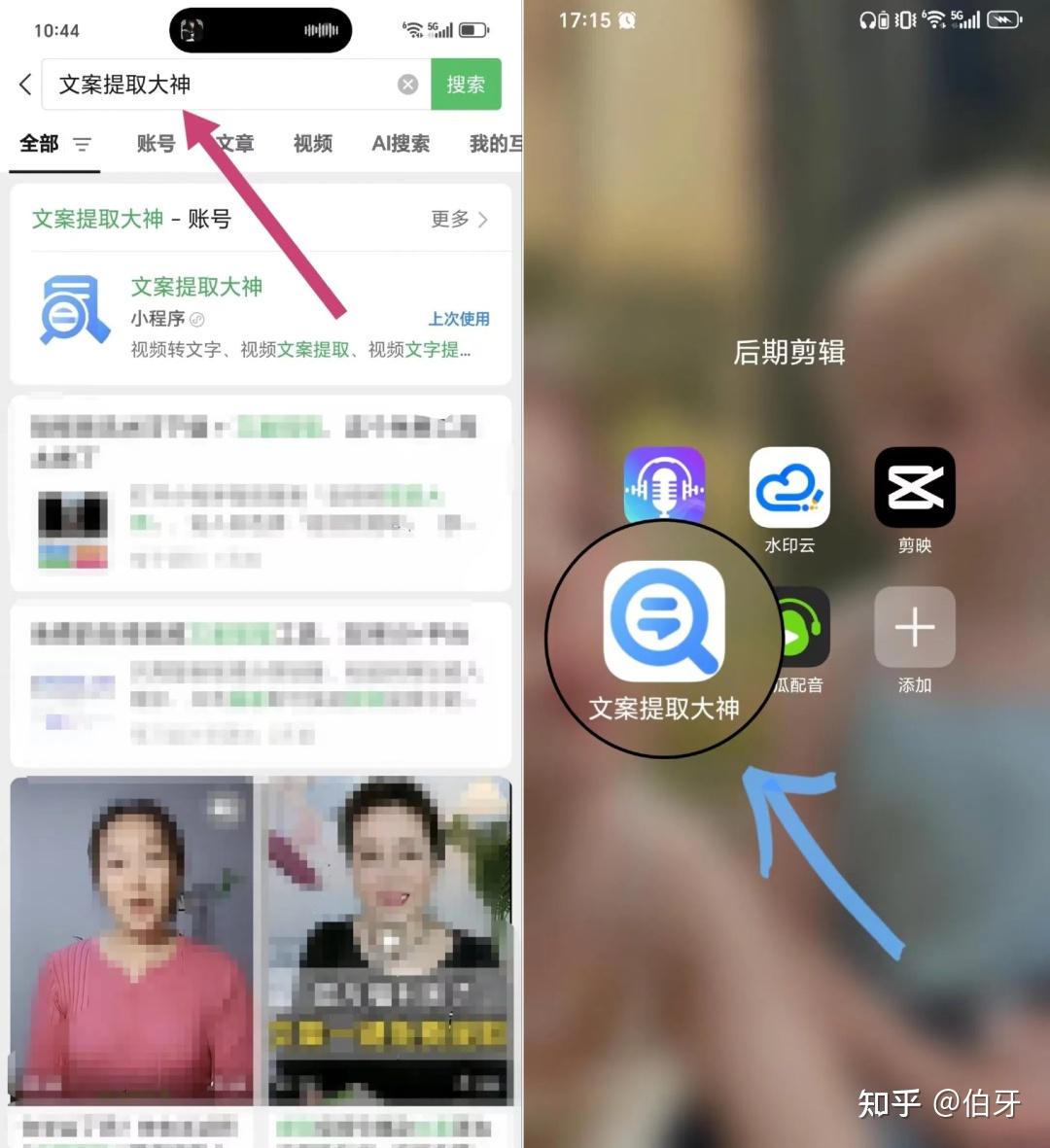 明天日记最新版语音转文字与分享长图功能展示