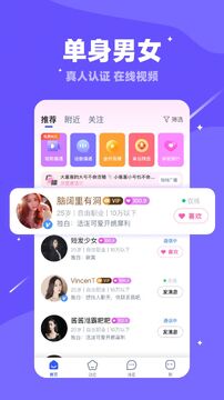 心间交友官方版注册界面与资料填写示例