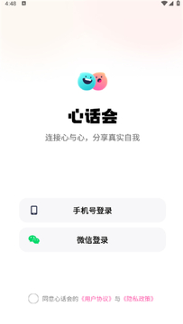 心间交友官方版安卓手机安装步骤截图