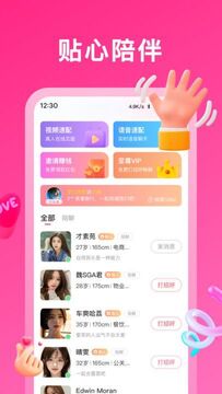 心间交友官方版常见问题解决配图