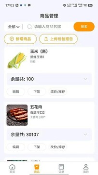 汇亿家app最新版本版本号查看方法 配图