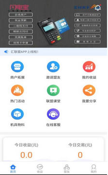 汇亿家app最新版本下载安装全流程 安卓苹果通用 配图