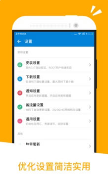 汇亿家app最新版本安卓安装包下载界面 配图