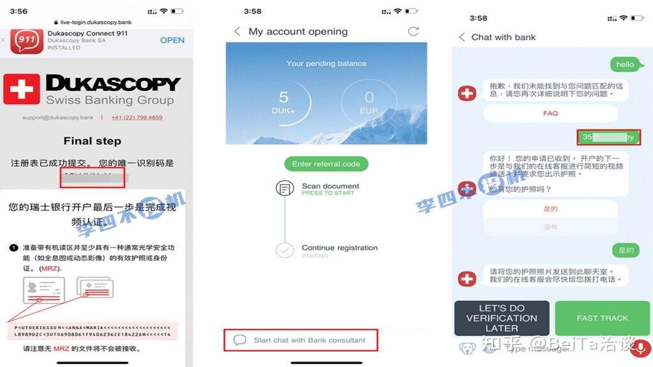 杜高斯贝开户申请教程,杜高斯贝银行APP界面