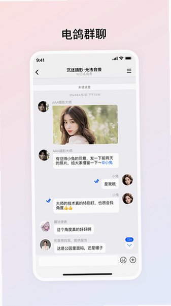 电鸽app免费下载官方正版v1.3.10 官方版截图1