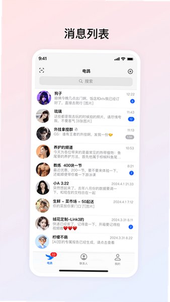 电鸽app免费下载官方正版v1.3.10 官方版截图2