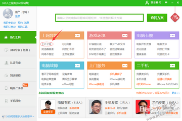快快浏览器常见问题解决配图