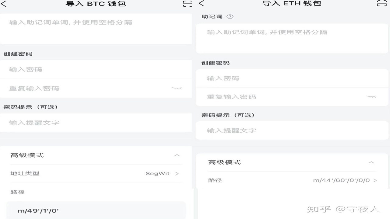 数字货币钱包助记词安全备份手写纸张示意图,提醒勿截图勿联网