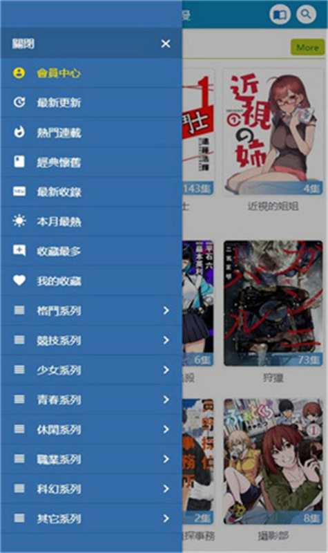 无限漫画免费版漫画阅读app官方版 下载安装注意事项 避开山寨版本