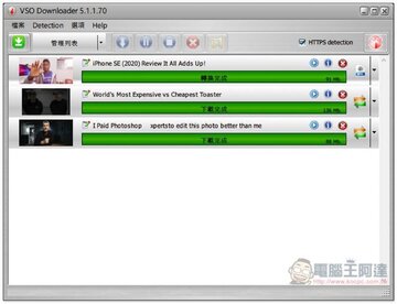 VSO Downloader Mac版 网页流媒体音视频捕获下载工具 多任务下载与格式转换功能展示