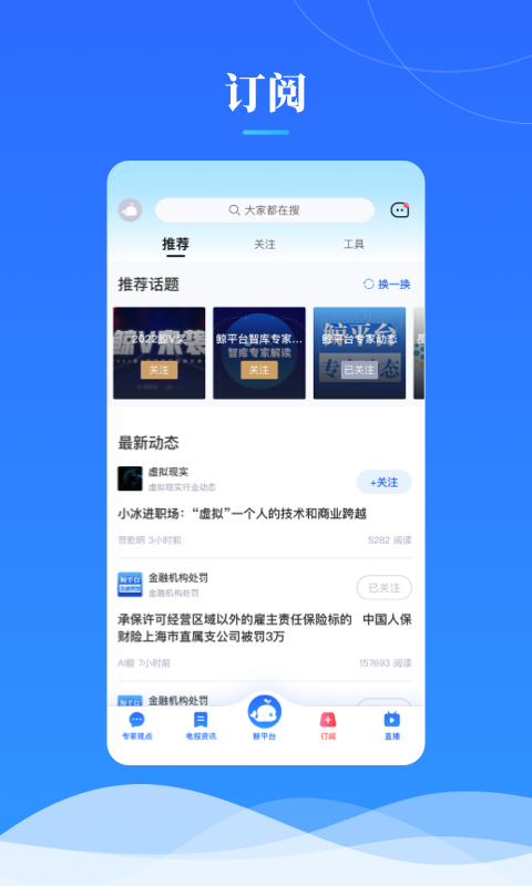 鲸付达官方正版下载入口 官网查找方法 下载页面截图