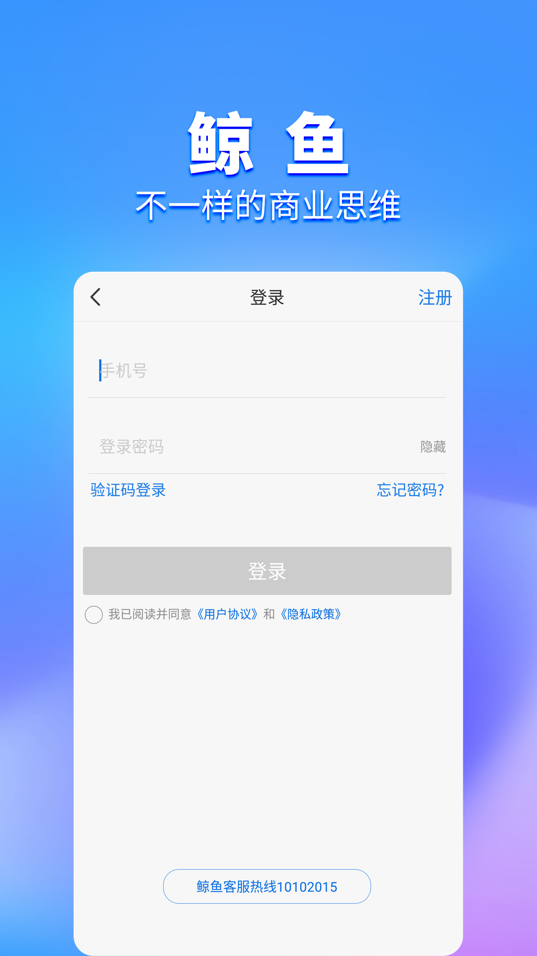 鲸付达官方正版电脑安装步骤 报错解决方法 操作界面图