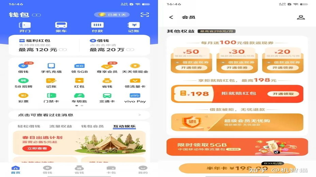 手机应用商店搜索钱包App的截图,图中包含“钱包到底是什么”关键词